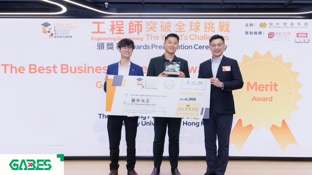 第四屆俊和學生創新獎 (CWISA)