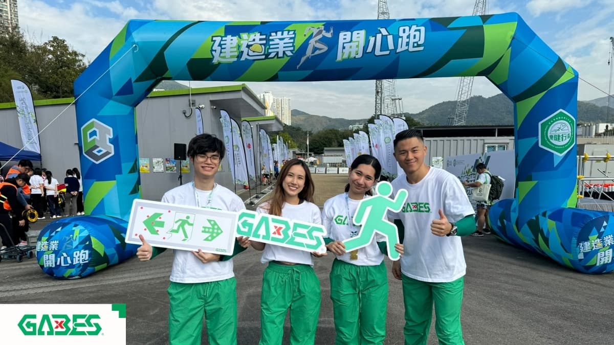 建造業開心跑 2025